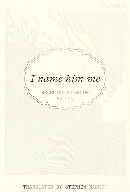 cover of i name him me